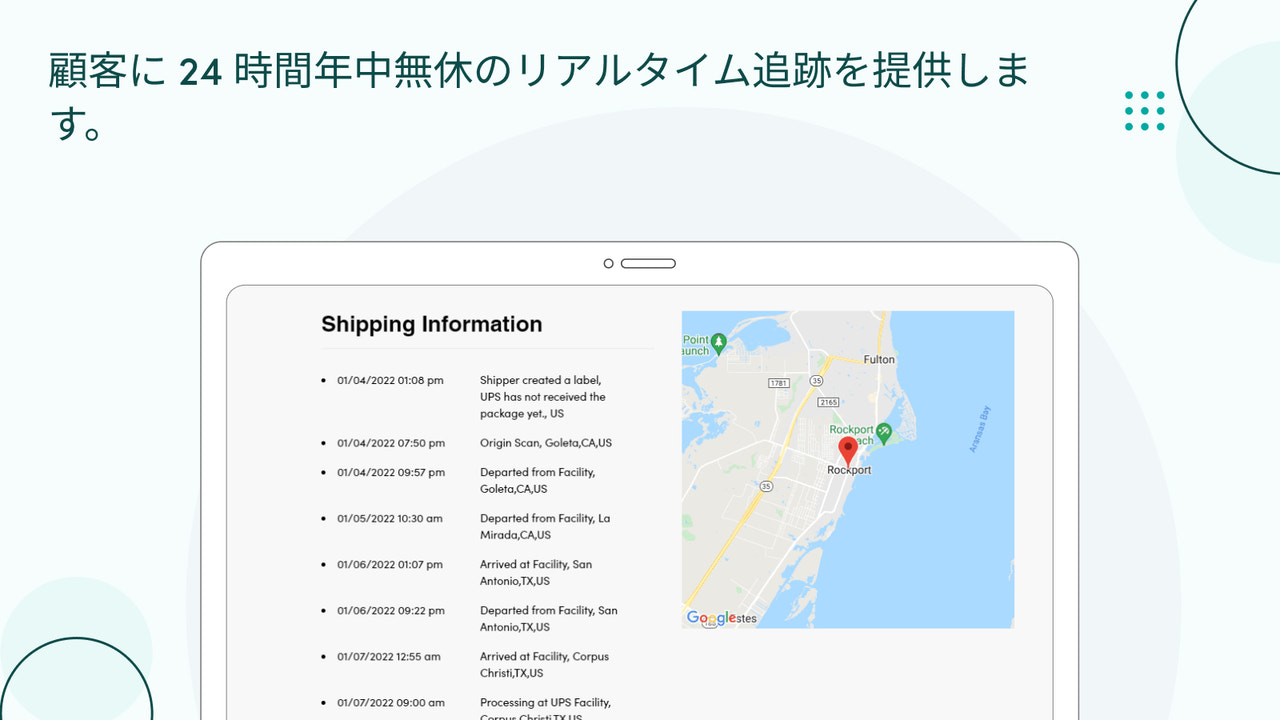 顧客に24時間365日のリアルタイム追跡を提供