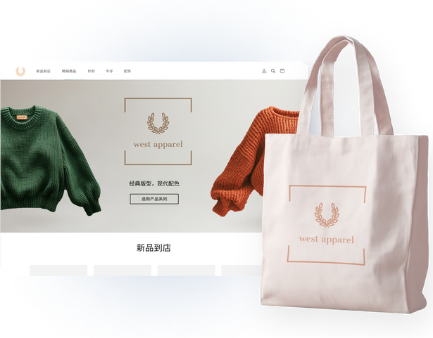 零售网站登陆页面中心带有自定义 logo,旁边是一只印有相同 logo 的托特包。