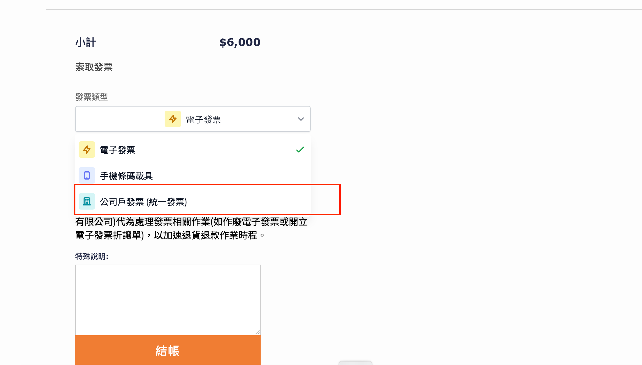 開統編.png__PID:b47ca22e-da19-4b22-9118-05099d005e1e