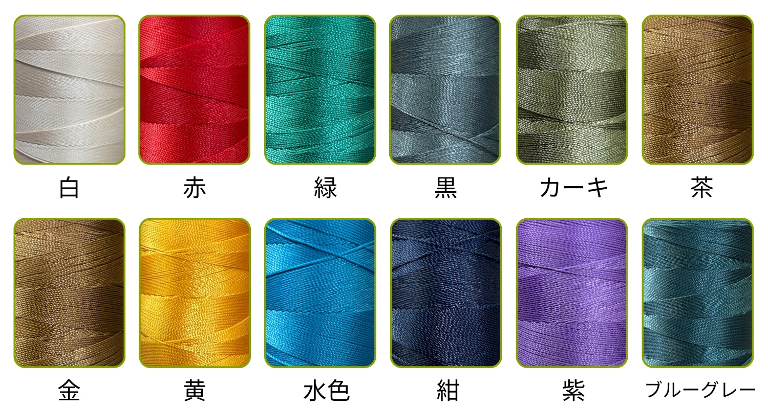 糸色・刺繍色